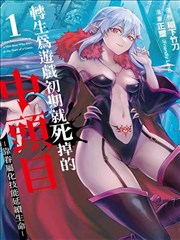 武炼巅峰漫画免费导览打卡点：荒原驿站场景示意