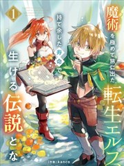 武炼巅峰漫画免费导览打卡点：秘境石门场景示意